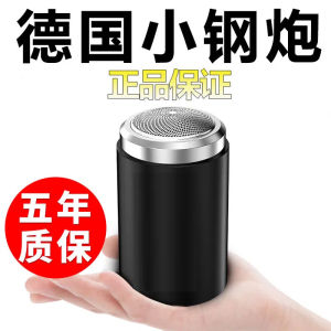German Lock and Load Spray Mini Men Shaving Electric Shaver Travel Portable Car Capsule Shaver Delivery