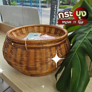 กระบุง กระบุงใส่เงิน 11 นิ้ว กระบุงทรงฟักทอง กระบุงเงินทอน กระบุงเงิน กระบุงใส่เหรียญ กระบุงฟักทองใหญ่ กระบุงพ่อค้าแม่ค้า กระบุงฟักทอง