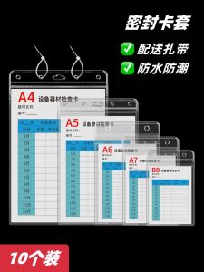Thẻ Treo Trong Suốt A4 Chống Thấm Nước Kín Cho Thiết Bị Vật Tư Giá Đỡ Nhà Máy Kiểm Tra Bình Chữa Cháy Thẻ Thông Báo