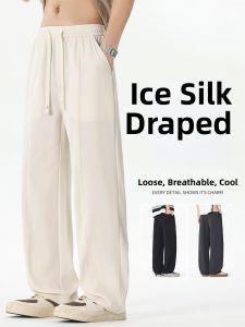 Relaxed Straight American Style Drooping Sport Pants New