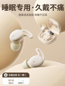Sleep Bluetooth Earphones Noise Reduction Wireless In-Ear New 2025 Model Long Battery Life for Side Sleeping Soundproofing