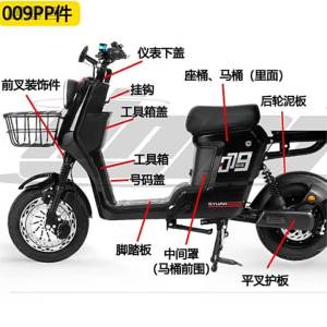 YUHANZHE | Universal Accessory Electric Scooter Body Kit