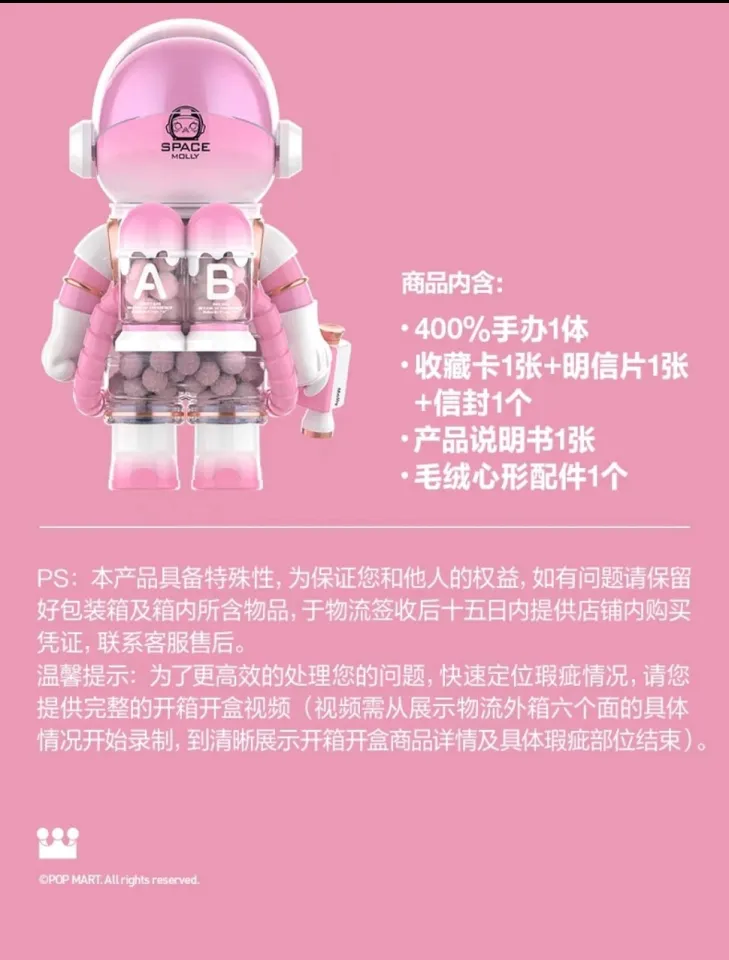 LIMITED EDITION !❤️】POP MART MEGA SPACE MOLLY 400% 心语
