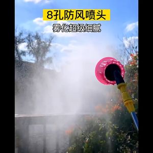 High Pressure Windproof Sprayer: 8-Hole Adjustable Misting Garden Nozzle