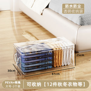 Large Capacity Quilt Storage Bag Transparent Moving Packing Bag Cotton Clothes Organizer Box Home Use Dustproof Storage Bag
