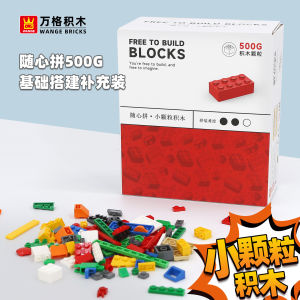 Đồ Chơi Khối Xây Dựng Cơ Bản Nhỏ Hạt Giáo Dục Lắp Ráp Phụ Kiện Khối Rời Ngẫu Nhiên Đồ Chơi Trẻ Em Từ 6-14 Tuổi