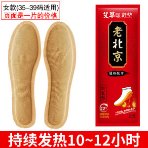 Self-Heating Insoles Mens and Womens Walking Sole Self-Heating Constant Temperature Heating Insole Heating Foot Heating Foot Warmer