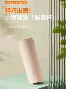 JoyoungPortable Soybean Milk Machine 300ml One Person Multi-function Light Sound Wall Breaking Machine DJ03X-D2161 Appointment Filter-Free Boiling Automatic Soy Milk Maker