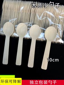 Disposable Wooden Spoon Hot Milk Spoon Wooden Environmental-Friendly Degradable Ice-Cream Spoon Dessert Small Spoon Independent Packaging