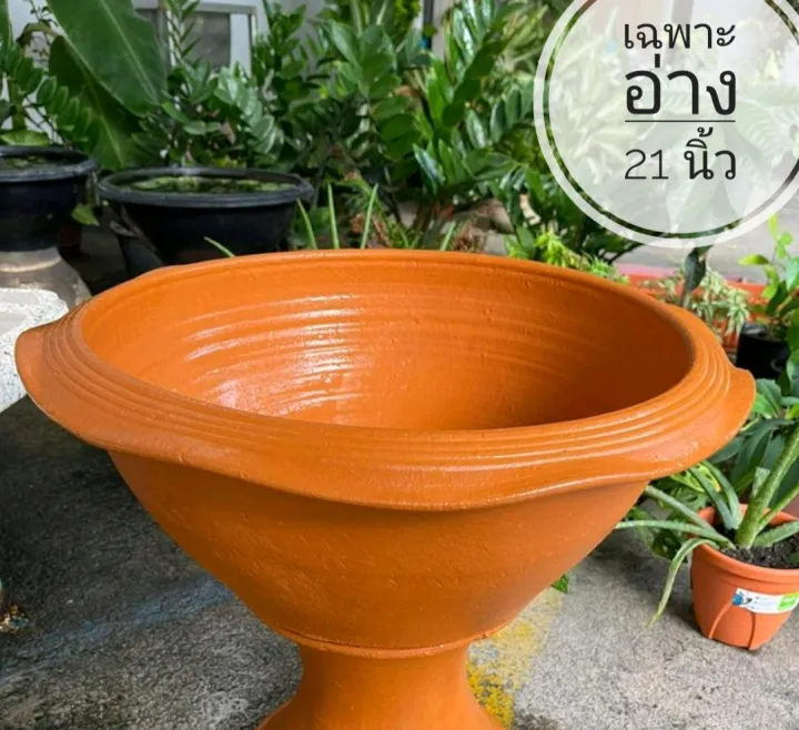 อ่างบัวดินเผา ทรงกลม 21 นิ้ว