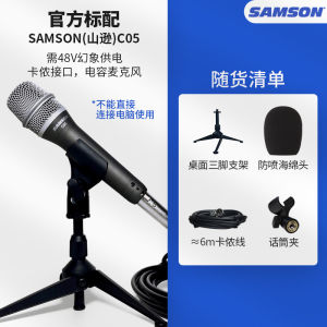 Samson C05 Handheld Capacitor Microphone for Recording Audio Books Suitable for Live Broadcasts External Powered Heart Shaped Direction