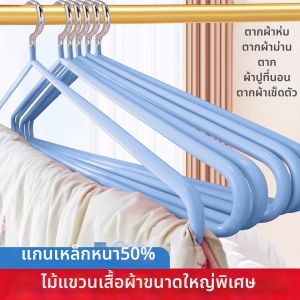 MENGMIAN | Reinforced Large Drying Hanger 60cm