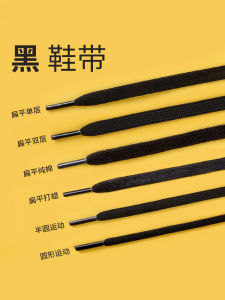 Black Flat round Rope Sport Shoes Casual Canvas Shoes Men Women Leather Shoes Waxed Semi-Circular Shoelaces Sports Footwear