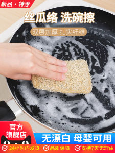 Thickened Double Layer Natural Gourd Brush Kitchen Cleaning Tool for Washing Dishes And Pots Environment Friendly Non-Stick Oil