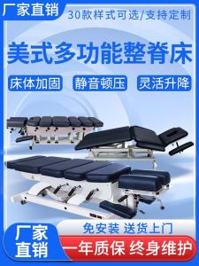 Electric Adjustable Massage Bed Spinal Correction Home Use Osteopathy Bed Folding Manipulation Techniques Training Bed
