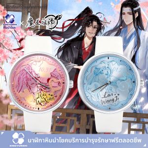 XINGYUNSHI | Donghua Merchandise Officially Licensed Watch