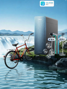 Midea | Mineral Water Purifier 1000G