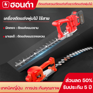 เครื่องตัดแต่งพุ่มไม้ เครื่องตัดแต่งกิ่งไม้ 21V เลื่อยแต่งพุ่มไร้สาย 1880W เครื่องตัดแต่งกิ่ง ใบมีดคู่เครื่องตัดแต่งพุ่ม ตัดแต่งกิ่งไม้ กรีนนิ่งเทศบาล