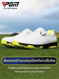 PGM GOLF | Waterproof Breathable Twist-lock Golf Shoes