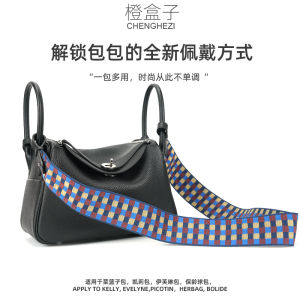 Orange Box Lindy26/30cm Bag Strap Conversion Shoulder Strap Crossbody Single Shoulder Bag Belt Fashion Accessory for Women