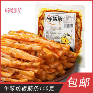 Spicy Beef Tendon 110g Large Bag Self-mixed Snack Hot And Tasty Beef Snack from Niu Wei Fang Famous Online Merchant