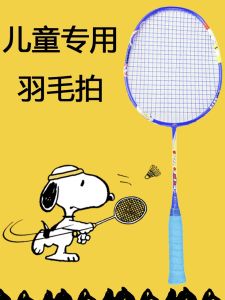 ATS Badminton Racket for Children Carbon Integrated Durable Set Professional Single Double Play Lightweight Aluminum Carbon