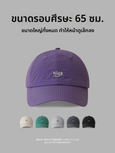 BILLI ZILLY | Mũ Bảo Vệ Chống Nắng Khô Nhanh Siêu Nhẹ Thoáng Khí