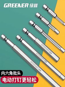 ดอกไขควงหกเหลี่ยม ไขควงหกเหลี่ยม ดอกไขควง ดอกไขควงแม่เหล็ก S2 แท้