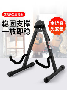 Universal Guitar Stand Bass Placement Bracket Electric Guitar Support Floor Mounted Music Instrument Accessories by Gleam