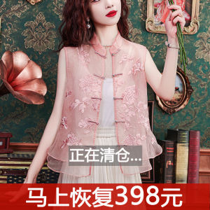 Pink Embroidered Silk Vest Womens Summer New Style Sleeveless Jacket Outerwear Commute Button Stand Collar Regular Length