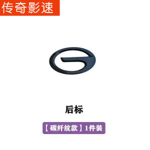 23 Chuanqi Video Speed GS3 Dedicated Mid-Net Front and Rear Steering Wheel Car Badge Modification Exterior Decoration Black Warrior Modification
