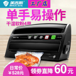 Magic Seal Vacuum Packaging Machine Commercial Small Household Vacuum Sealing Machine Automatic Dry and Wet Food Plastic-Envelop Machine