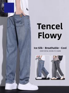 ROMON | Lormen Mens Ice Silk Jeans Summer Thin Loose Straight Leg Wide Leg Blue Lyocell Casual Elastic Long Pants Youth Fashion