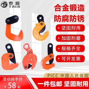 Steel Clamp L-Type Hoisting Tongs Horizontal Crane Vertical Crane 3 Tons 10T Horizontal Lifting Clamp Rigging Hook Steel Plate Loading and Unloading Clamp