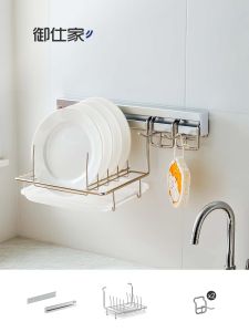 YUSHIJIA | Stainless Steel Dish Drainer
