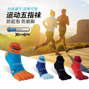 Marathon Running Compression Five-Finger Socks Quick-Dry Waterproof Blister Resistant Wear-Resistant Anti-Slip Hiking Socks