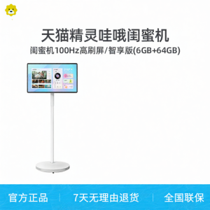 Tmall Genie | Wow Oh Best Friend Mobile TV Fitness Mirror Super Large Screen Eye Protection 27 Inch Tianma Smart Speaker Fitness Mirror