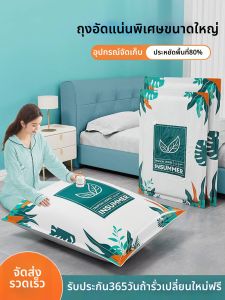 SIVASS | Vacuum Compress Storage Bag For Clothes Quilts And Travel
