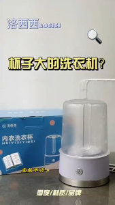 【Spot goods】 Portable Underwear Washing Machine USB Rechargeable Automatic Washing Machine with 3 Wash Cycles for Travel 内衣洗衣杯