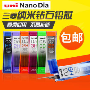 Japan Uni Mitsubishi Pencil Refill 0.3/0.5/0.7/0.9-202nd Nano Diamond Ultrahard Automatic Lead Replacement Refill Mechanical Pencil Lead Black Pencil Refill HB/2B/2H/3B/4B Students Start School