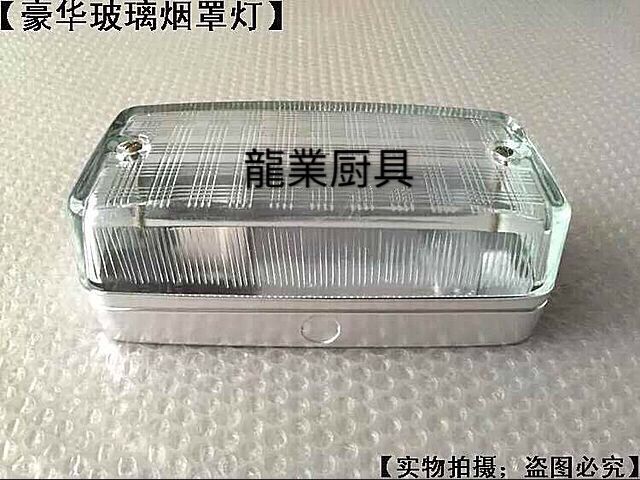 Commercial Luxury Glass Smoke Hood Light Star Kitchen Exhaust Hood