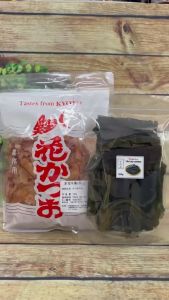 Cá Ngừ bào | Tảo Bẹ Kombu Nhật Bản nấu dashi cho bé ăn dặm 100G