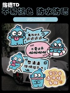 Cartoon Ugly Fish Keep Distance Novice Warning Internship Text Reflective Car Electric Chassis Motorcycle Stickers