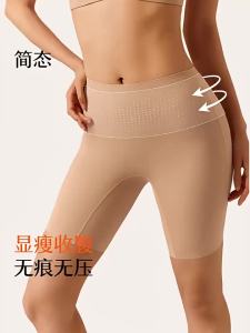 JANEST | Slim Waist Shaping Shorts Tummy Control & Butt Lifting Invisible