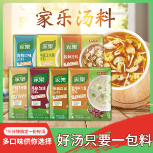 Homejoy Black Pepper Sour Spicy Soup Mix 3 Packs West Lake Beef Soup Mushroom Chicken Puree Corn Seafood Soup Instant Soup