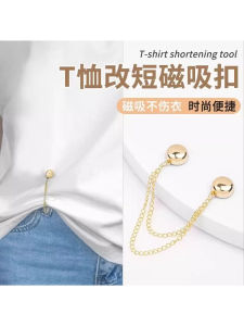 Nút Từ Hấp Thụ Quần Áo T-shirt Nút Cố Định Eo Nút Mẹ Và Con Nút Điều Chỉnh Dài Nút Quần Áo Nút Cố Định
