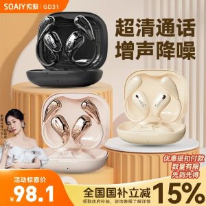 Ultra-light Open-fit Sports Wireless Bluetooth Earphones HiFi Sound Long Battery Life Universal Compatibility SOAIY GD31