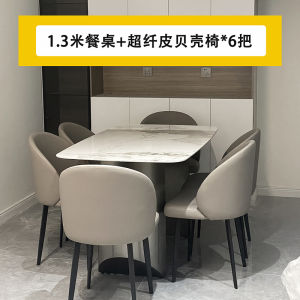 Italian Normcore Stone Plate Dining Table Accessible Luxury Modern Minimalist Rectangular For Home Small Apartment Classy Designer Dining Table