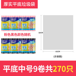 Thickened Black Plastic Garbage Bags Home Use Cleaning Vest Lift Type Kitchen Waste Bag MiaoJie Household Cleaning Supplies