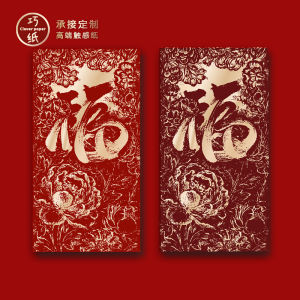 Creative Personalized 2026 Horse Year Red Envelope Chinese Style Wish Card Festive Design Birthday Celebration Gift Idea